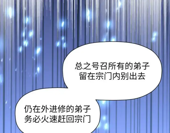 《顶级气运，悄悄修炼千年》108 再走三步！图35