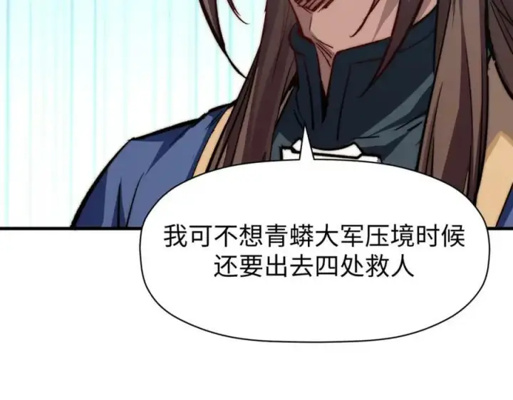 《顶级气运，悄悄修炼千年》108 再走三步！图38