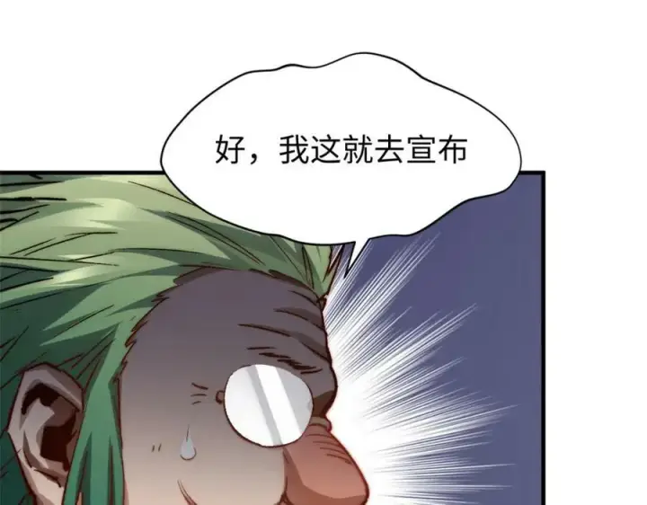 《顶级气运，悄悄修炼千年》108 再走三步！图40