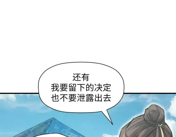 《顶级气运，悄悄修炼千年》108 再走三步！图43