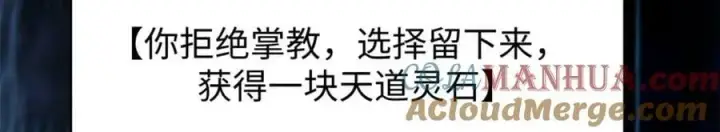 《顶级气运，悄悄修炼千年》108 再走三步！图57