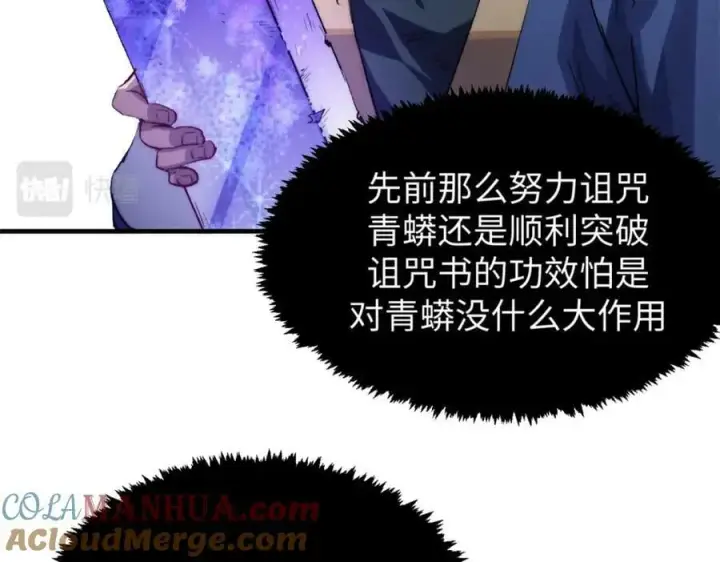 《顶级气运，悄悄修炼千年》108 再走三步！图73