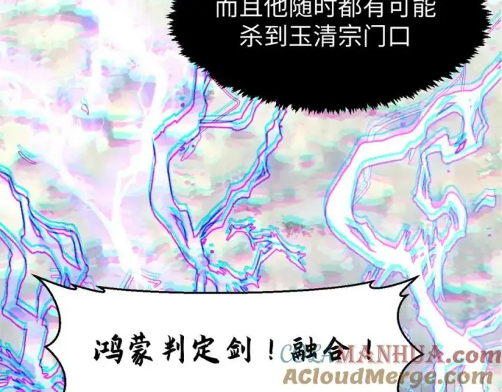 《顶级气运，悄悄修炼千年》108 再走三步！图77