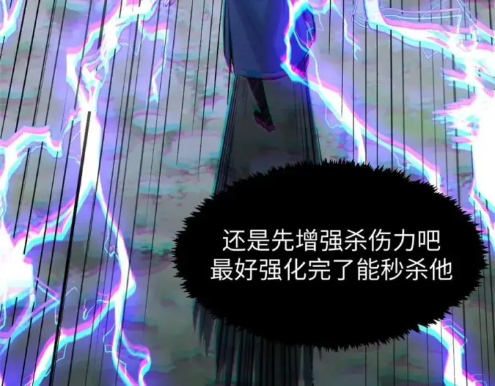 《顶级气运，悄悄修炼千年》108 再走三步！图80