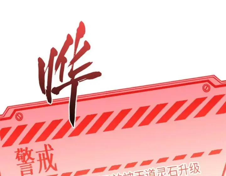 《顶级气运，悄悄修炼千年》108 再走三步！图82