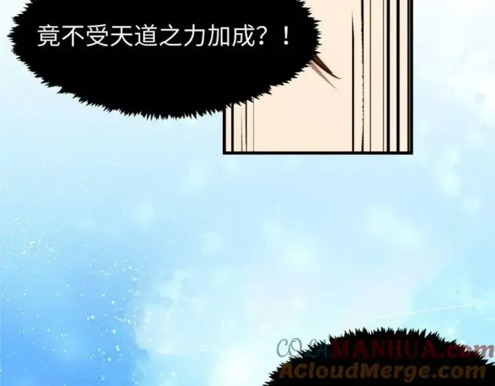 《顶级气运，悄悄修炼千年》108 再走三步！图85