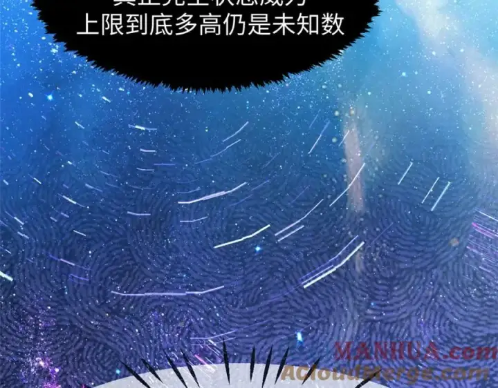 《顶级气运，悄悄修炼千年》108 再走三步！图89