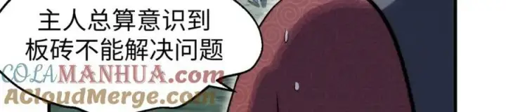 《顶级气运，悄悄修炼千年》108 再走三步！图93