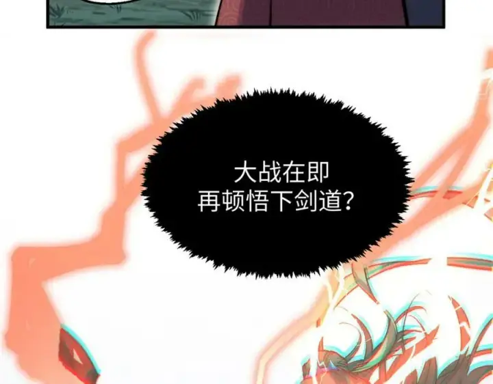 《顶级气运，悄悄修炼千年》108 再走三步！图94