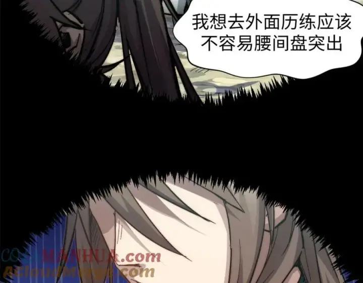 《顶级气运，悄悄修炼千年》109 师父，徒儿知错了图109
