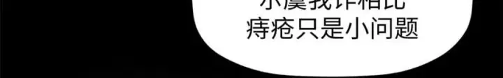 《顶级气运，悄悄修炼千年》109 师父，徒儿知错了图111