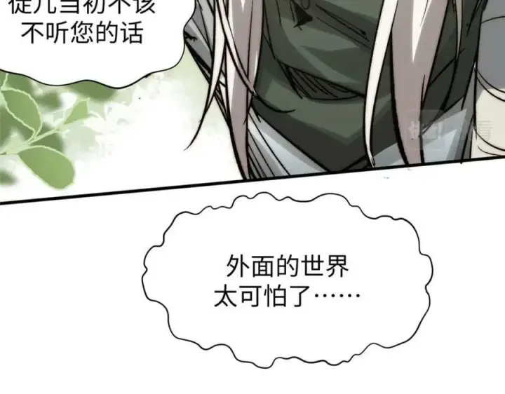 《顶级气运，悄悄修炼千年》109 师父，徒儿知错了图116