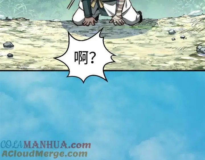 《顶级气运，悄悄修炼千年》109 师父，徒儿知错了图121