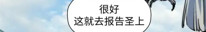 《顶级气运，悄悄修炼千年》109 师父，徒儿知错了图126