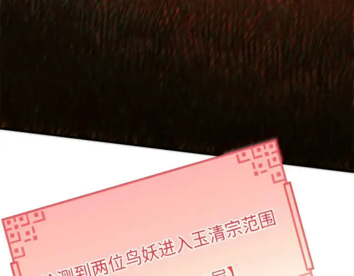 《顶级气运，悄悄修炼千年》109 师父，徒儿知错了图136