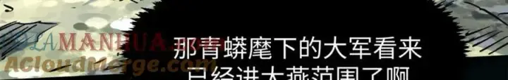 《顶级气运，悄悄修炼千年》109 师父，徒儿知错了图141