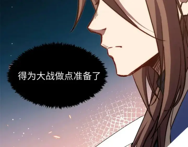 《顶级气运，悄悄修炼千年》109 师父，徒儿知错了图143