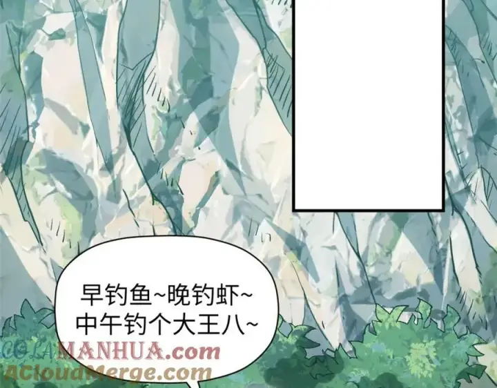 《顶级气运，悄悄修炼千年》109 师父，徒儿知错了图149