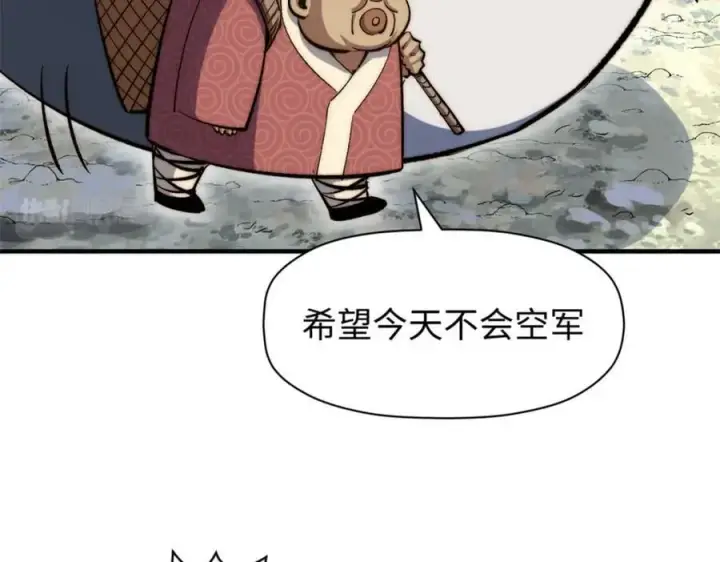 《顶级气运，悄悄修炼千年》109 师父，徒儿知错了图152