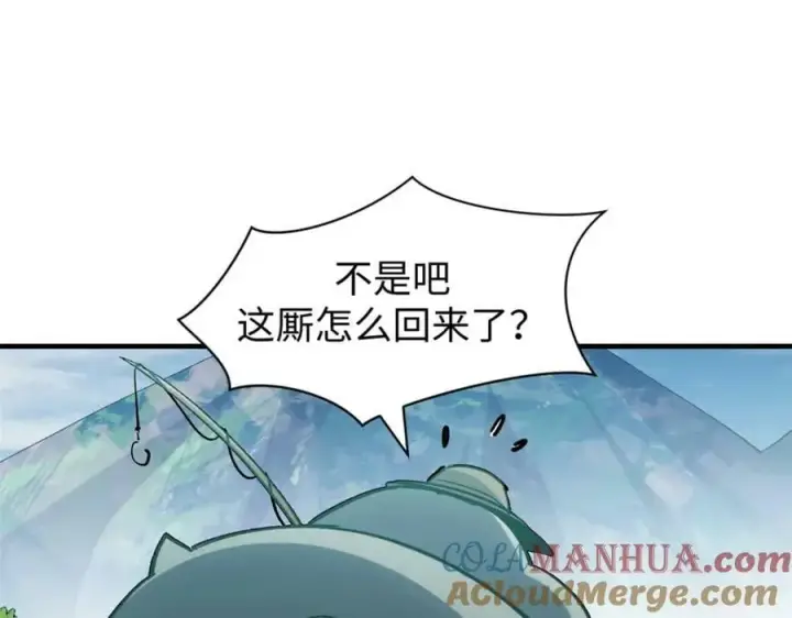 《顶级气运，悄悄修炼千年》109 师父，徒儿知错了图157