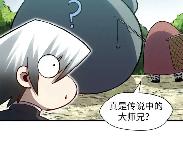 《顶级气运，悄悄修炼千年》109 师父，徒儿知错了图158