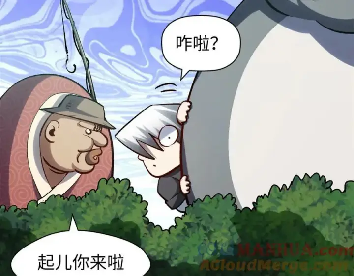 《顶级气运，悄悄修炼千年》109 师父，徒儿知错了图161