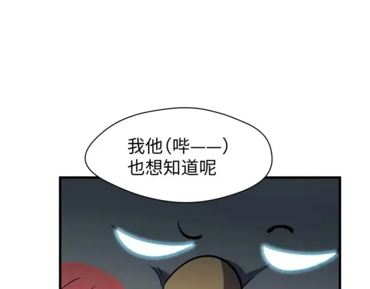 《顶级气运，悄悄修炼千年》109 师父，徒儿知错了图176