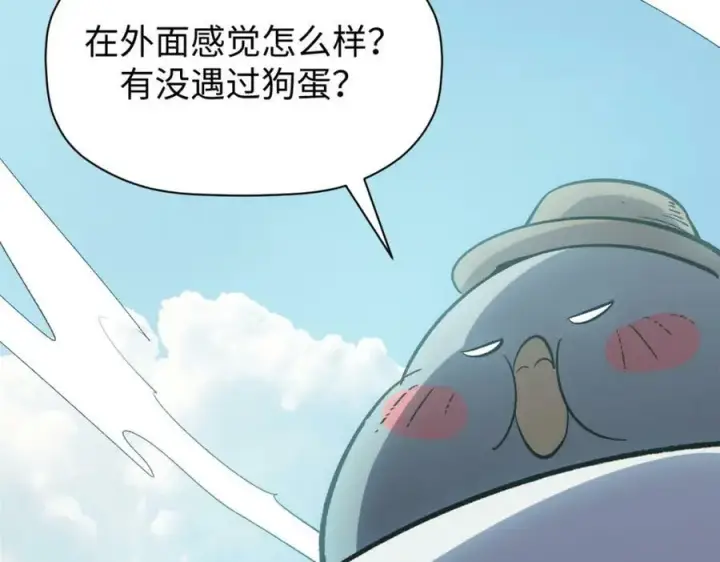 《顶级气运，悄悄修炼千年》109 师父，徒儿知错了图182