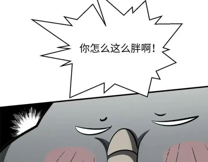 《顶级气运，悄悄修炼千年》109 师父，徒儿知错了图188