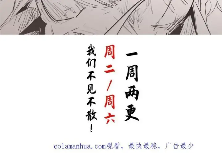 《顶级气运，悄悄修炼千年》109 师父，徒儿知错了图199