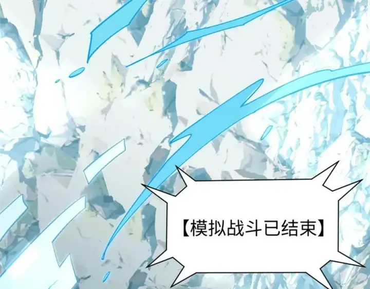 《顶级气运，悄悄修炼千年》109 师父，徒儿知错了图28