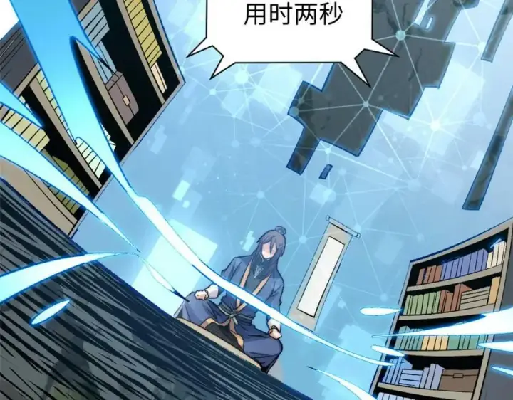 《顶级气运，悄悄修炼千年》109 师父，徒儿知错了图31