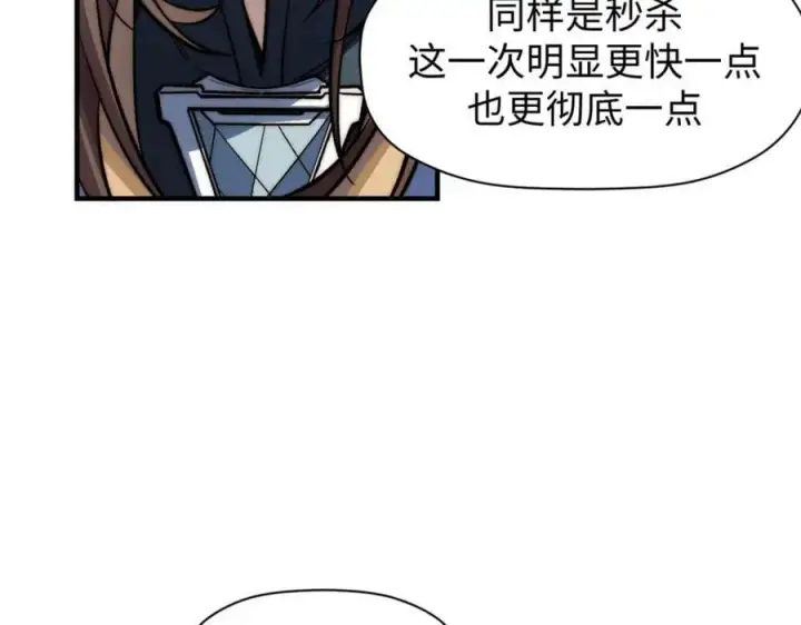 《顶级气运，悄悄修炼千年》109 师父，徒儿知错了图34