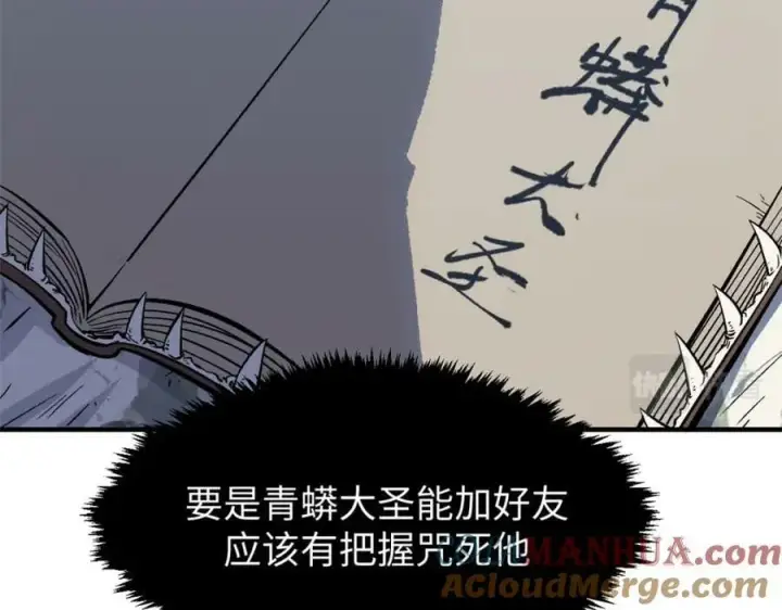 《顶级气运，悄悄修炼千年》109 师父，徒儿知错了图37