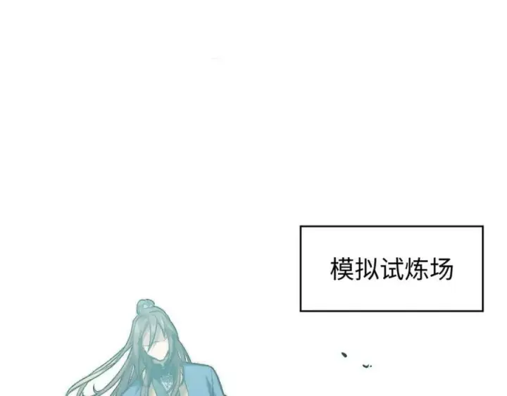 《顶级气运，悄悄修炼千年》109 师父，徒儿知错了图4