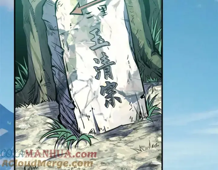 《顶级气运，悄悄修炼千年》109 师父，徒儿知错了图41