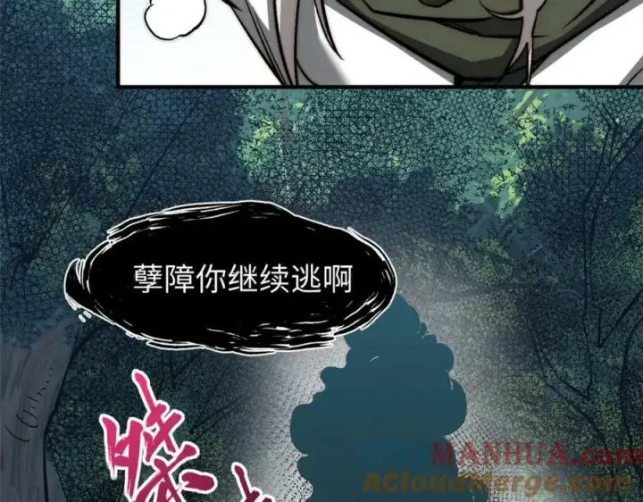 《顶级气运，悄悄修炼千年》109 师父，徒儿知错了图49