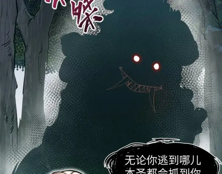 《顶级气运，悄悄修炼千年》109 师父，徒儿知错了图50