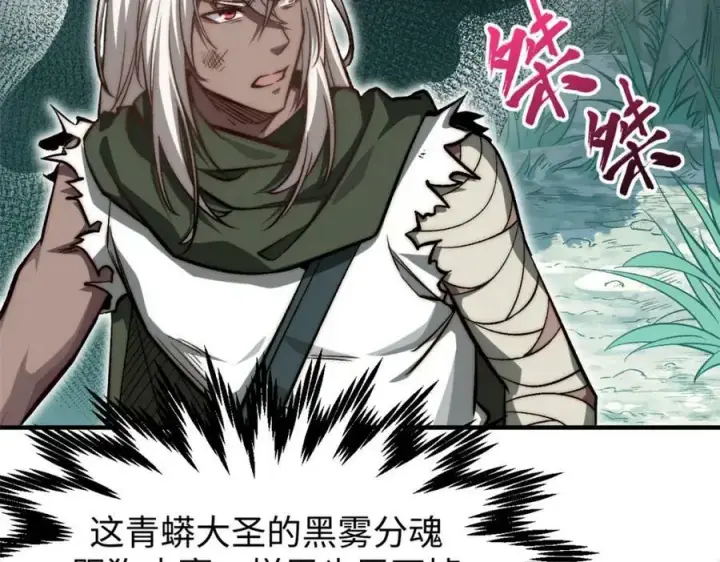 《顶级气运，悄悄修炼千年》109 师父，徒儿知错了图52