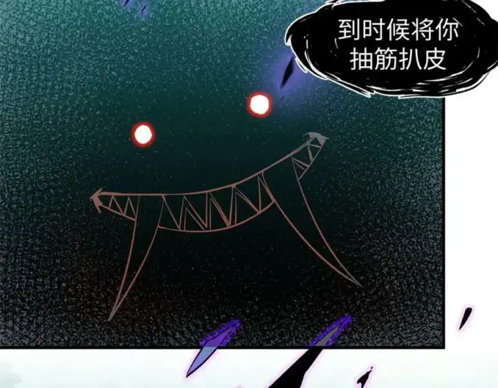 《顶级气运，悄悄修炼千年》109 师父，徒儿知错了图55