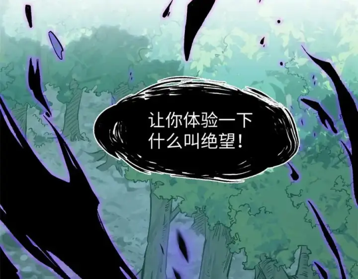 《顶级气运，悄悄修炼千年》109 师父，徒儿知错了图56