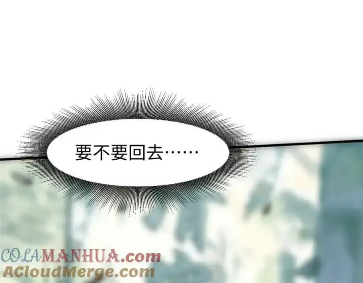 《顶级气运，悄悄修炼千年》109 师父，徒儿知错了图61