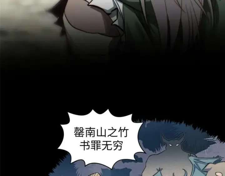 《顶级气运，悄悄修炼千年》109 师父，徒儿知错了图64