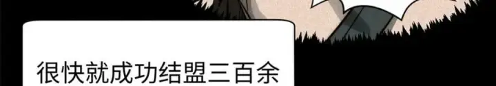 《顶级气运，悄悄修炼千年》109 师父，徒儿知错了图66