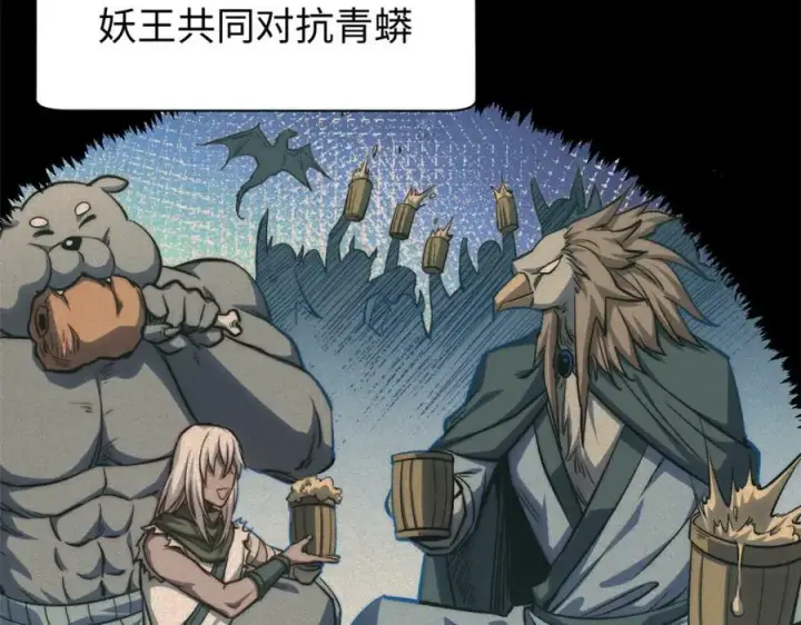 《顶级气运，悄悄修炼千年》109 师父，徒儿知错了图67