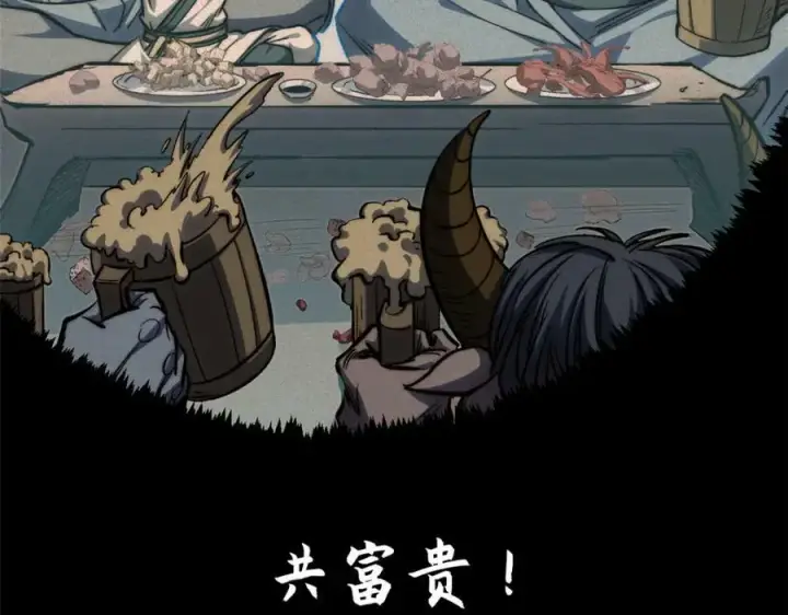 《顶级气运，悄悄修炼千年》109 师父，徒儿知错了图68