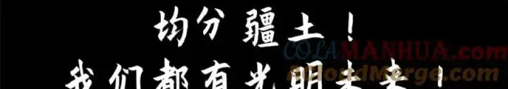 《顶级气运，悄悄修炼千年》109 师父，徒儿知错了图69
