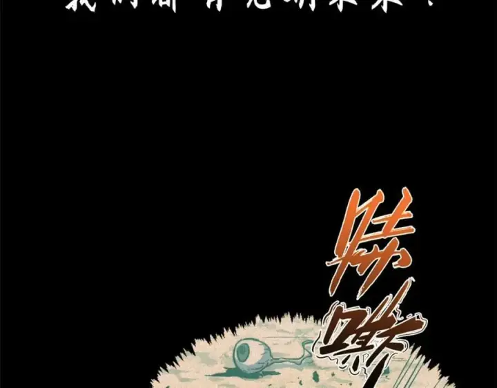 《顶级气运，悄悄修炼千年》109 师父，徒儿知错了图70