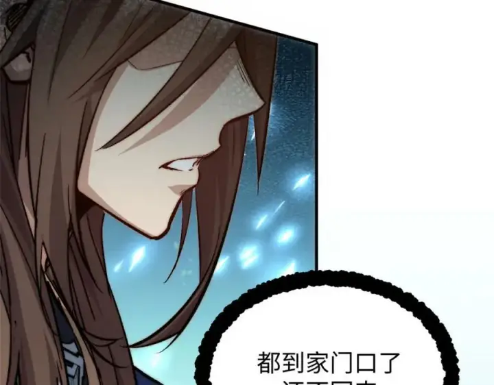 《顶级气运，悄悄修炼千年》109 师父，徒儿知错了图91
