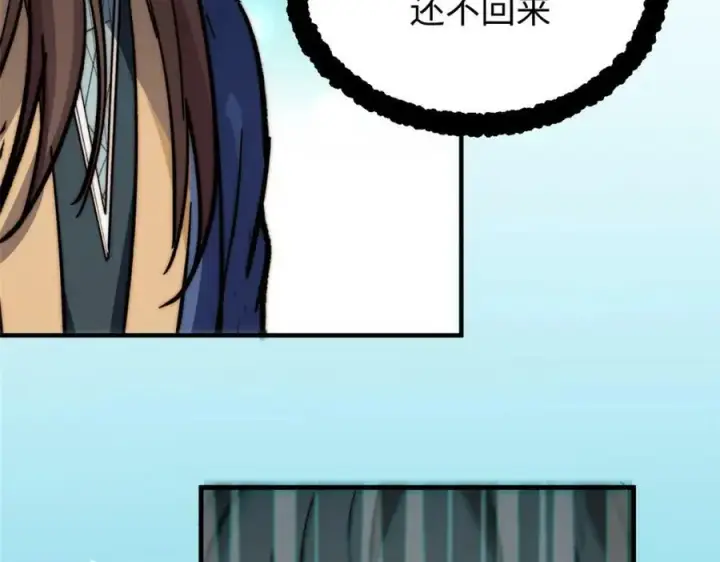 《顶级气运，悄悄修炼千年》109 师父，徒儿知错了图92